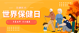 IM电竞医纺|关爱医护工作者，与健康同行！